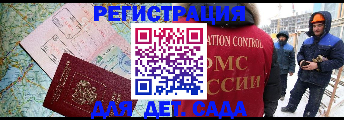 прописка для работы в Ноябрьске