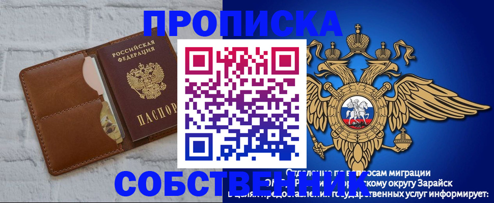 временная регистрация адрес в Ноябрьске