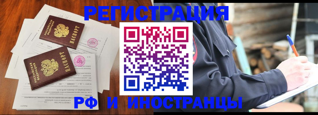 прописка 2025 в Ноябрьске