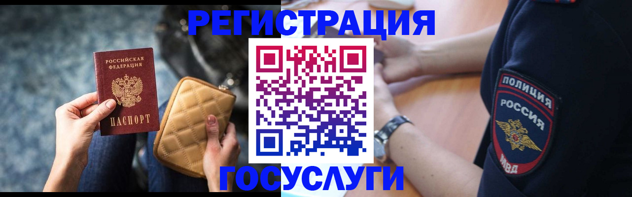 прописка ребенка в Ноябрьске