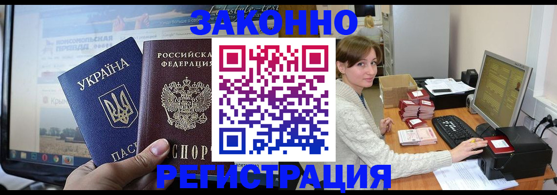 временная регистрация недорого в Ноябрьске