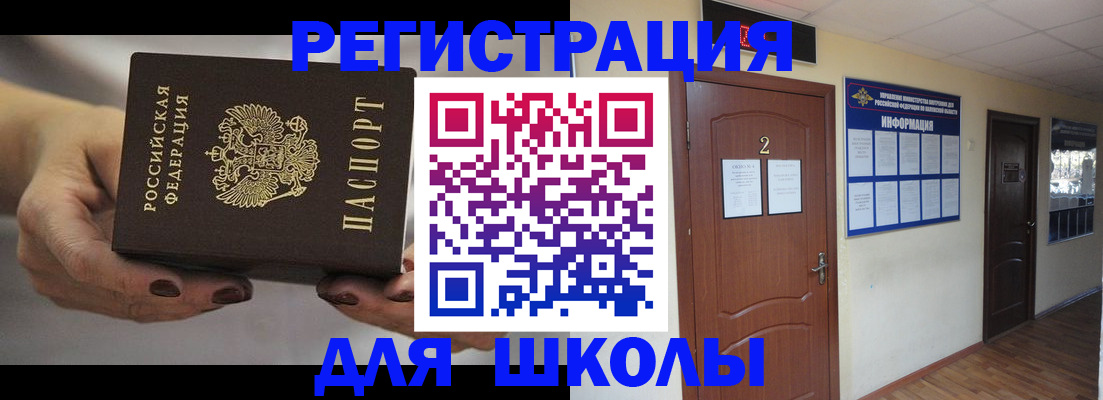 прописка штамп в Ноябрьске