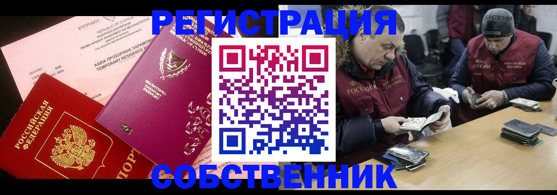 прописка поиск в Ноябрьске