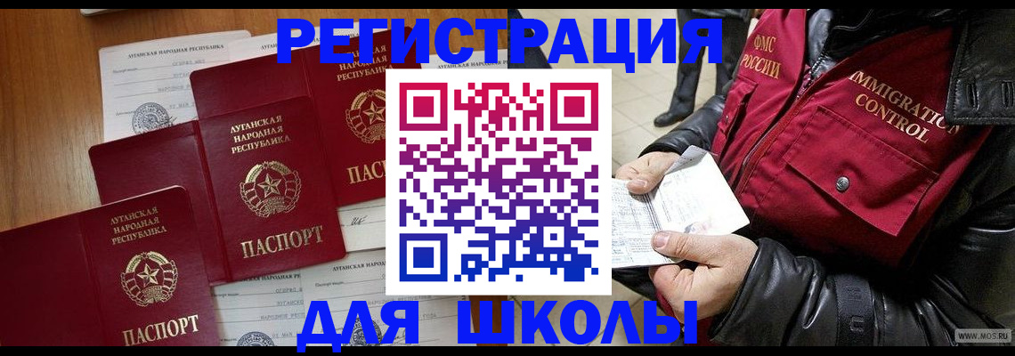 миграционный учет в Ноябрьске