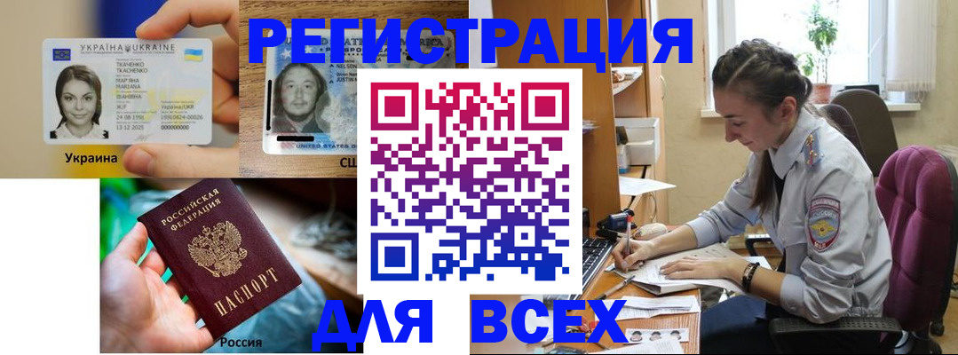 прописка иностранных граждан в Ноябрьске